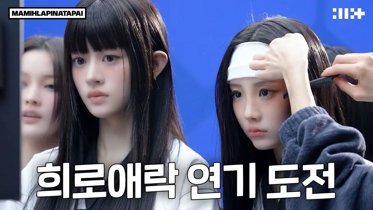 요즘 유행하는 연기 챌린지