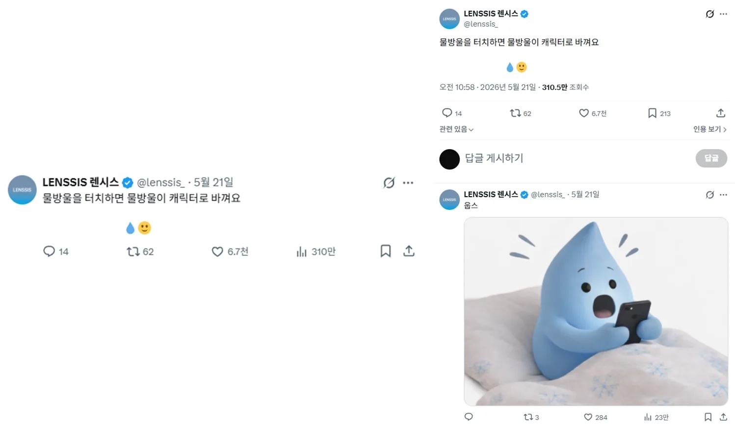 이모지를 터치하면 ○○가 나타나요 밈 총정리