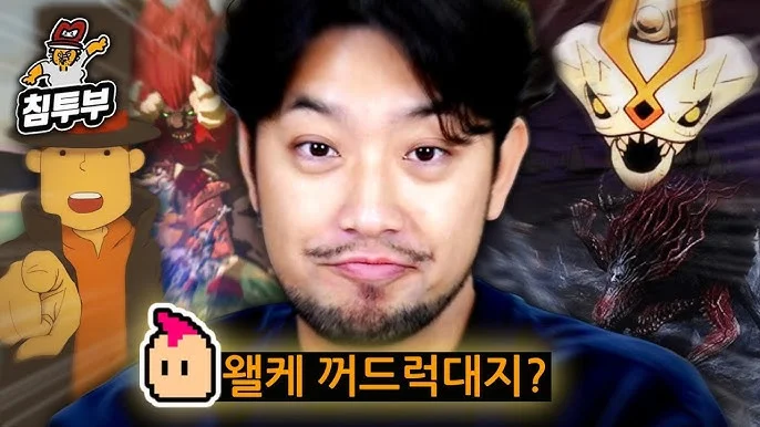 꺼드럭 밈: 뜻과 유행 과정 총정리