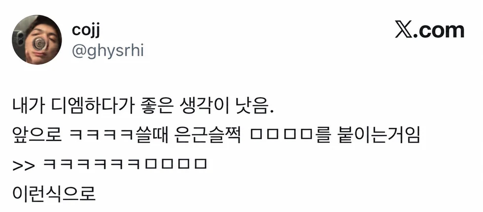 요즘 유행하는 밈 ㅋㅋㅋㄹㅌㅅ 총정리