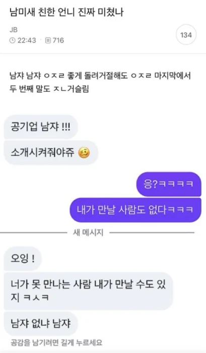 남쟈 없냐 남쟈 밈, 무슨 뜻일까?