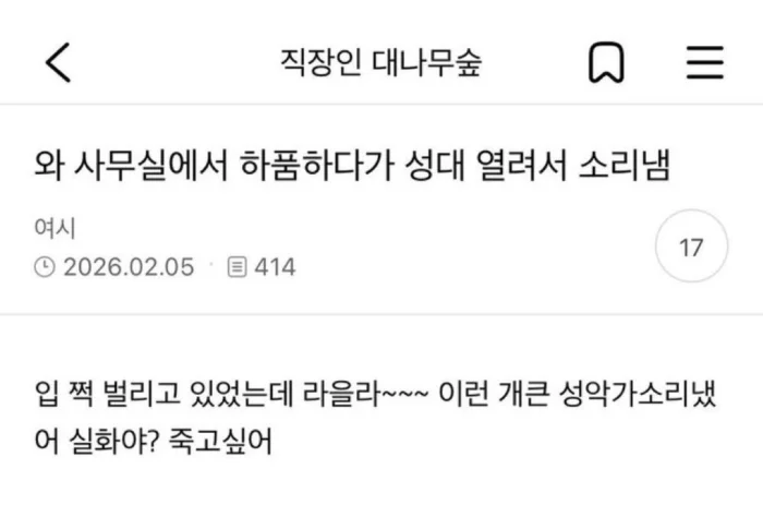 요즘 유행하는 밈 "라을라"