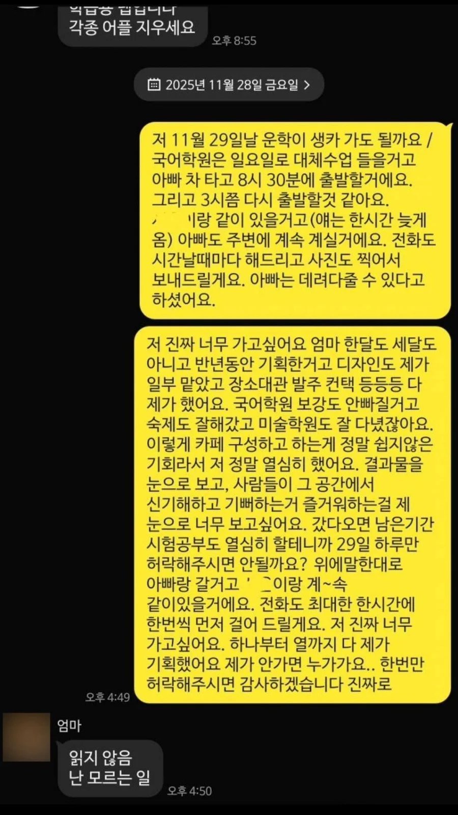 읽기 않음 난 모르는 일 밈 총정리