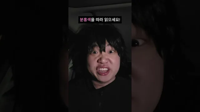 밈의 시작, 원본 콩트 〈공주님의 안전귀가를 위해〉