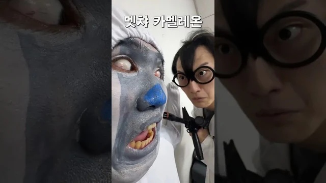 수투듀오 · 멧챠 카멜레온 플레이