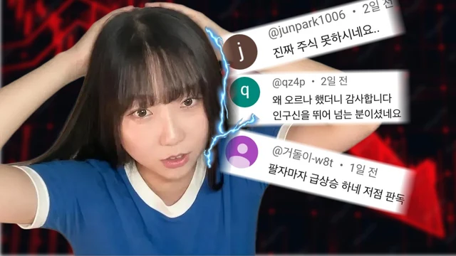 손절한 다음날 상한가... 하이닉스에게 묻다