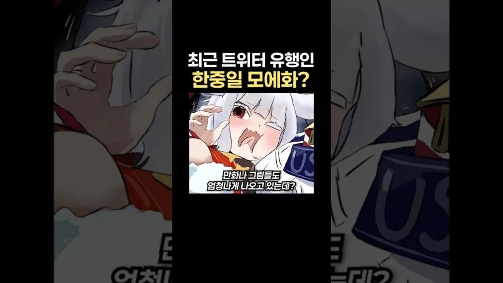 국기무스메 밈 총정리