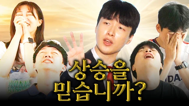 머니코믹스 · 긴급 기도회, 원금만 찾게 해주소서
