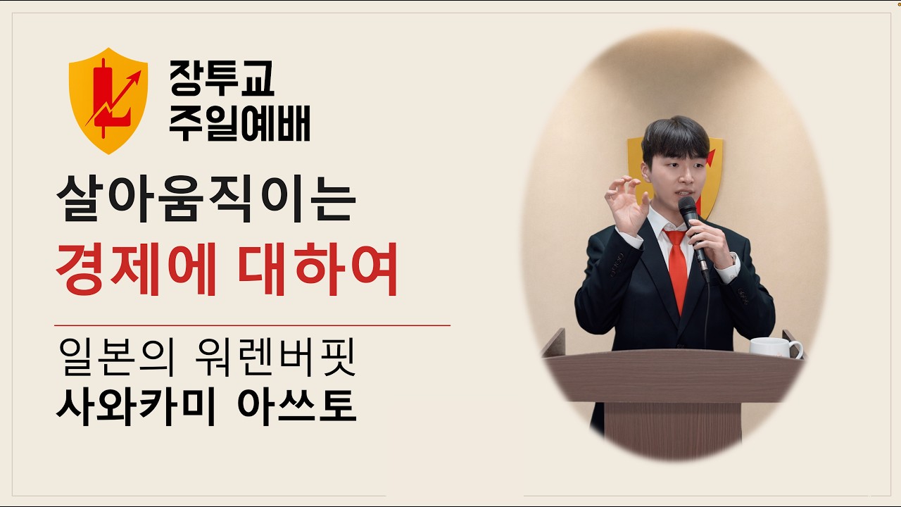 요즘 유행하는 장투교 밈 총정리