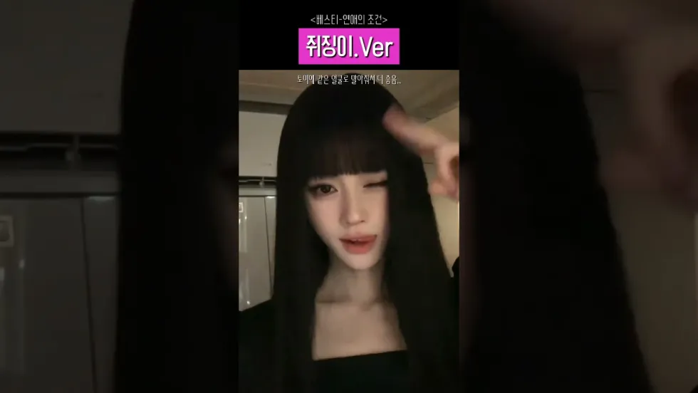 챌린지의 시작, 더우인 쥐징이 버전