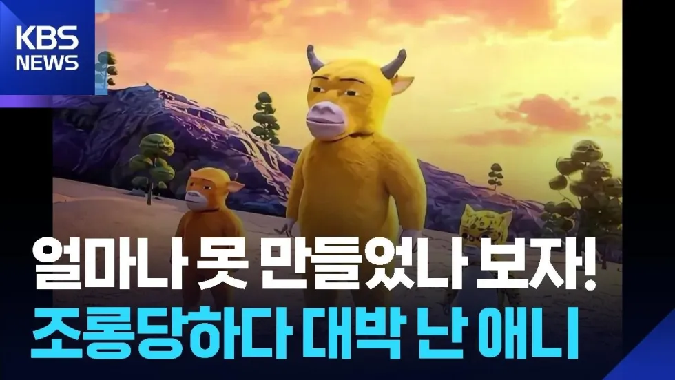 중국 애니 뉴라이, 퀄리티 논란의 역주행
