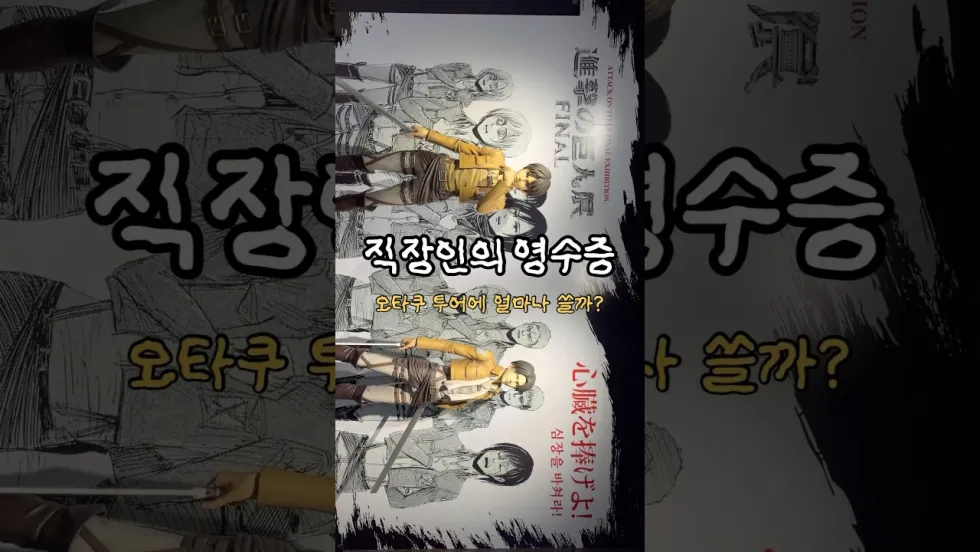 “쇼츠 올렸는데 연락 없네. 잘 살아” 변형 버전