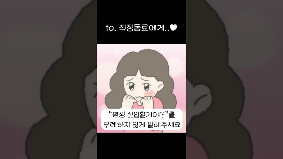 무례하지 않게 다시 말해주기 밈