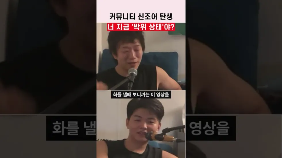 박위상태, 사과 후에도 화 안 풀릴 때