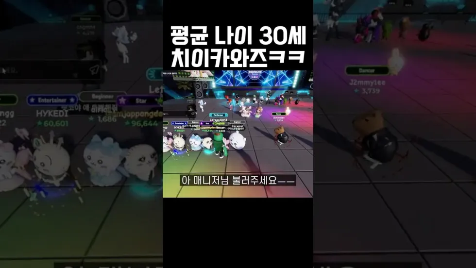 요즘 유행하는 로블록스 근황 밈