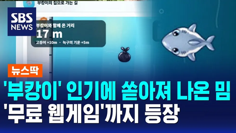 부캉이 밈, 무엇이며 어떻게 쓰일까?