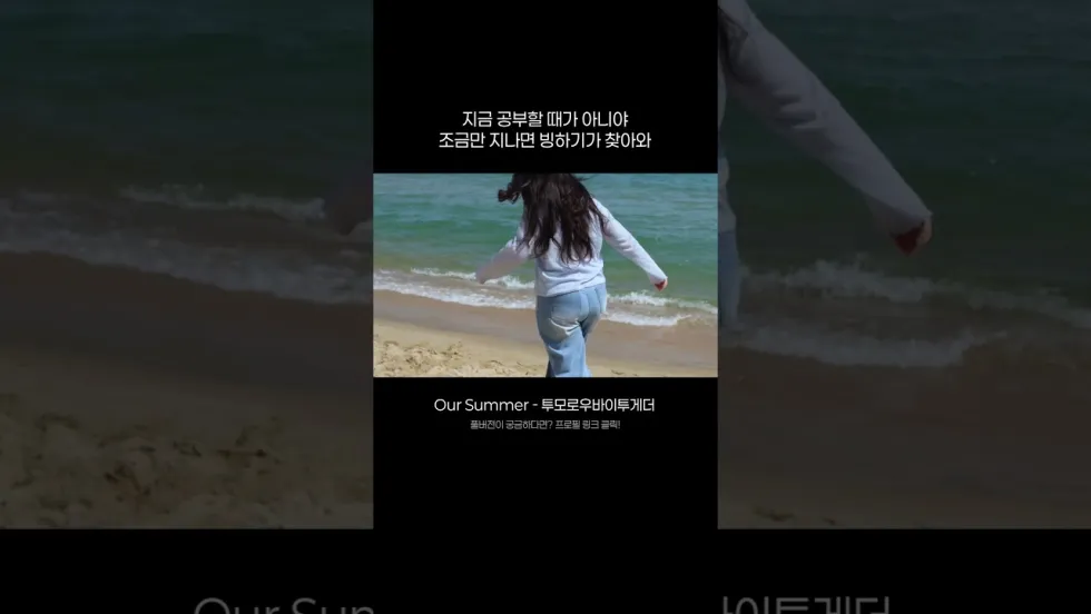 공부할 때가 아니야 — 변형 활용 사례