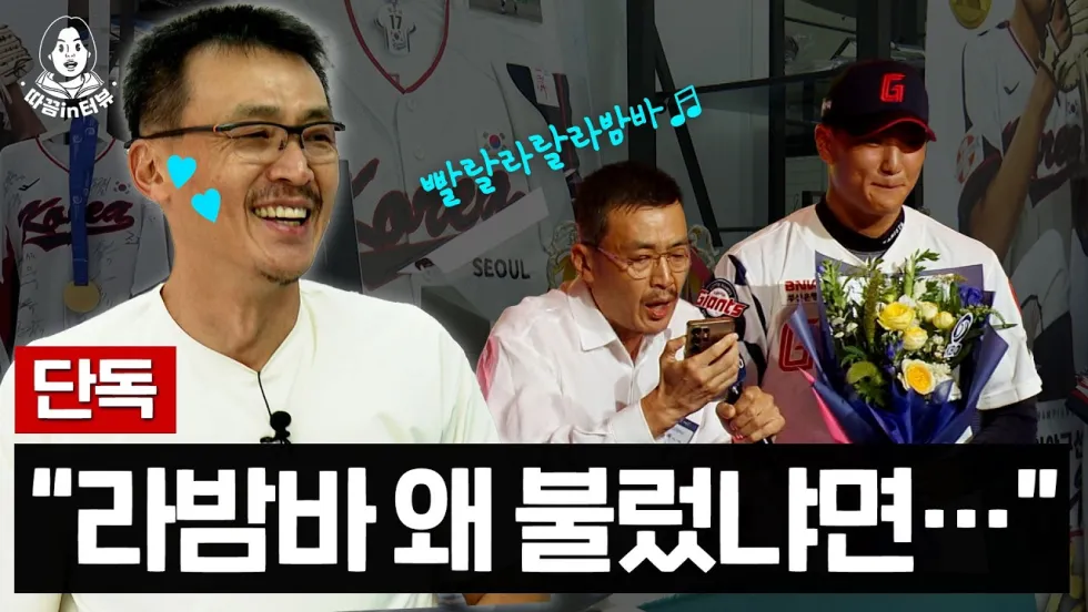 “라밤바 왜 불렀냐면” 라밤바좌 단독 인터뷰 — 연합뉴스TV