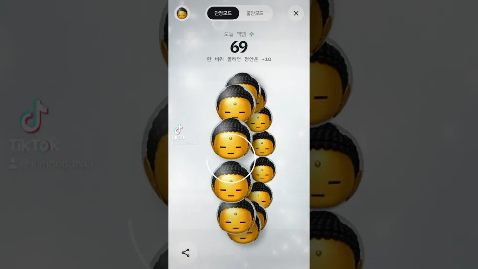 석가머니 밈 총정리: 운 모으는 부처와 애착 염주 앱