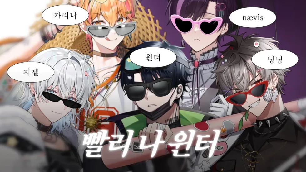 이것은 내가 에스파로 데뷔하게 된 이야기다 — 패러디 확산