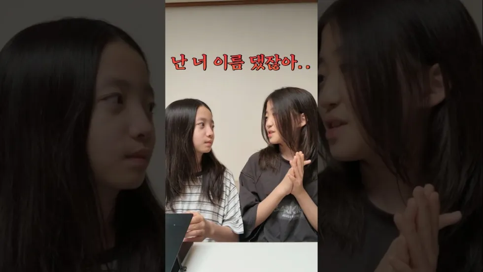 친한 친구 이름 대기 챌린지, 무슨 뜻일까?