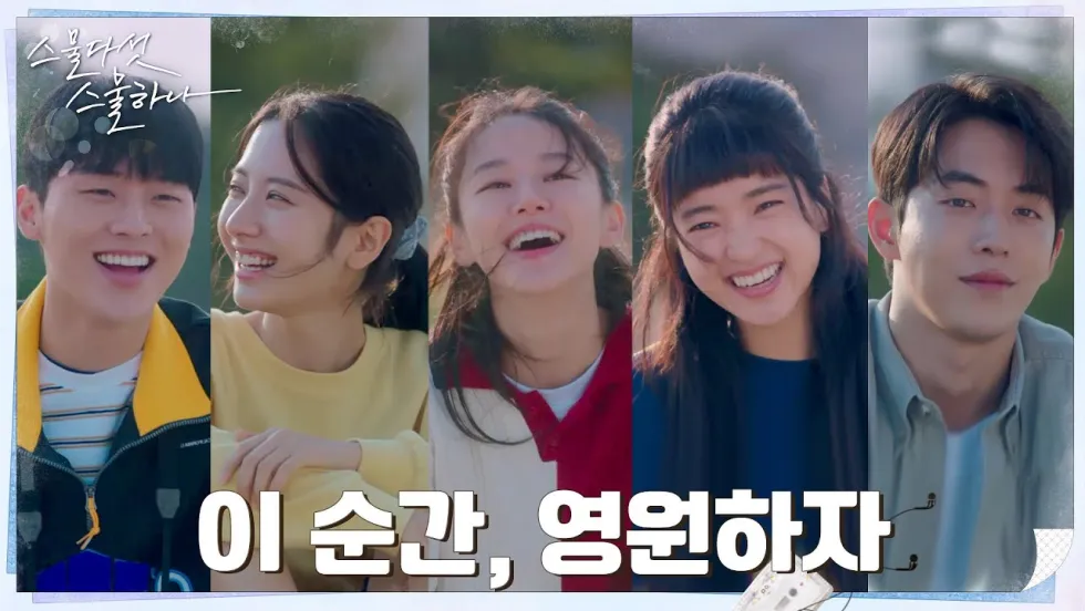 영원할 건가 보다 밈 총정리