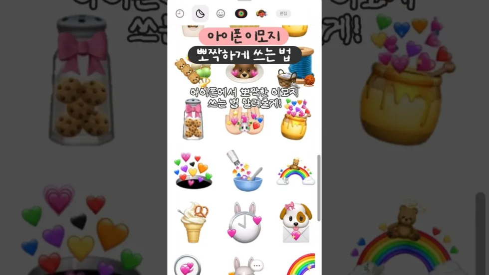 젠모지(Genmoji), 이모지 합성 밈 총정리