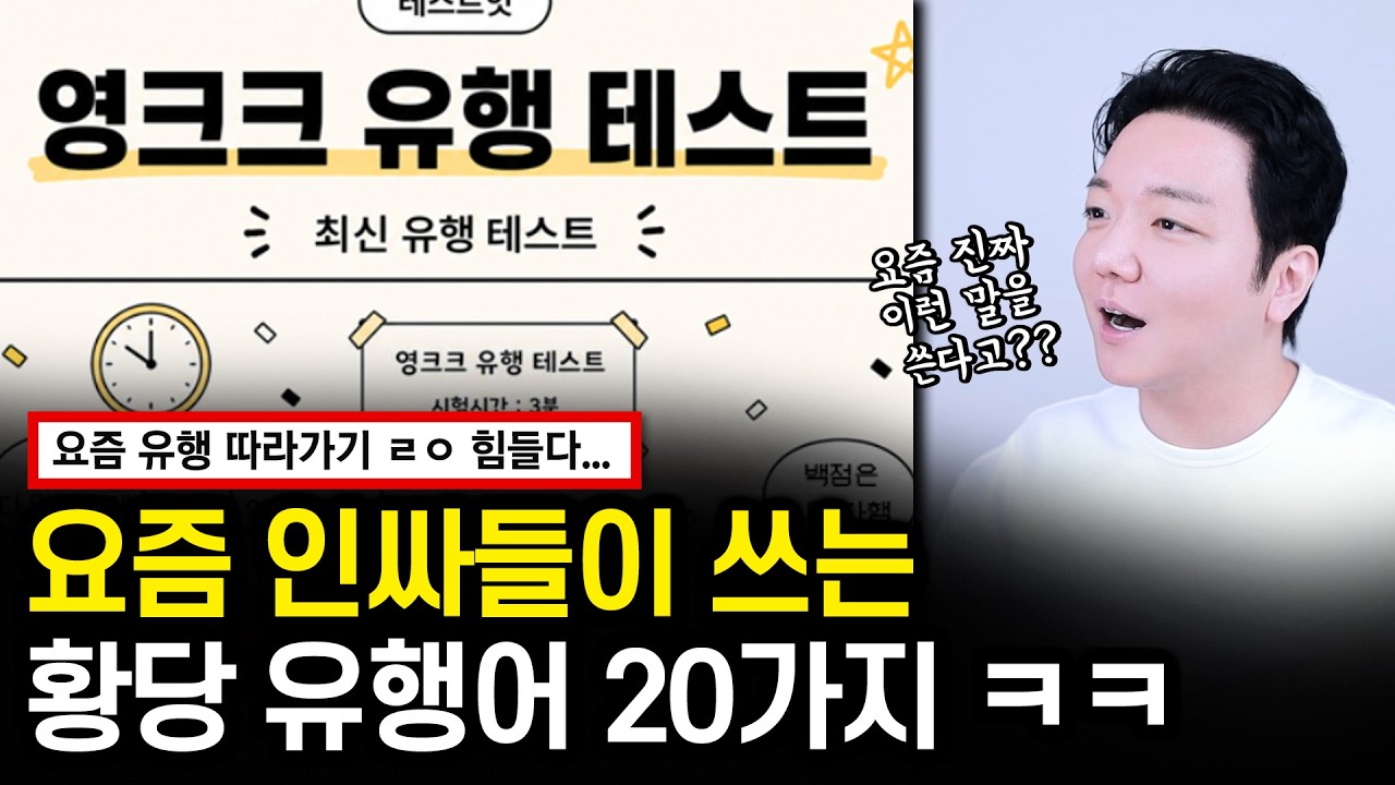 늙크크 유튜버의 영크크 테스트