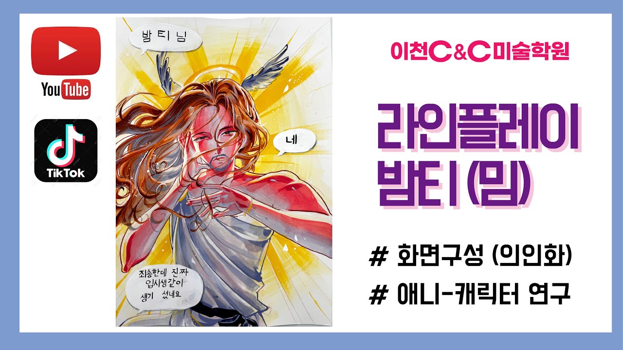 밤티 밈의 원본 또는 재현 영상