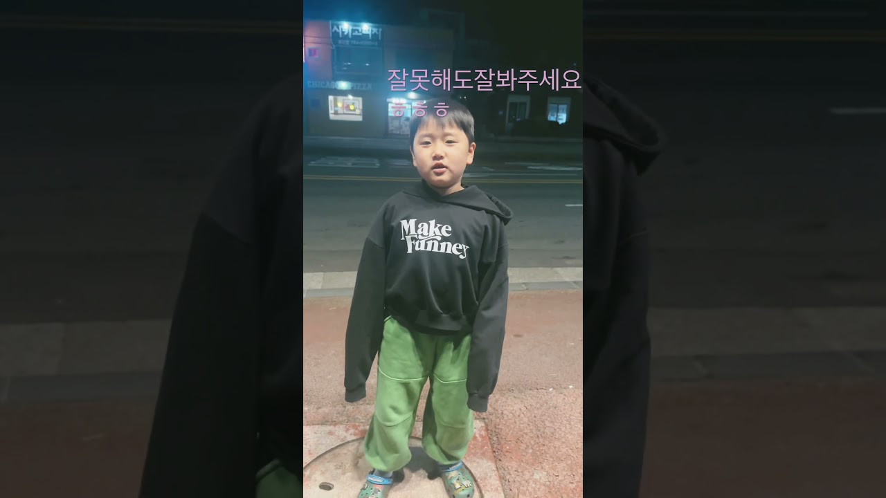 초등학생 윤정아 챌린지
