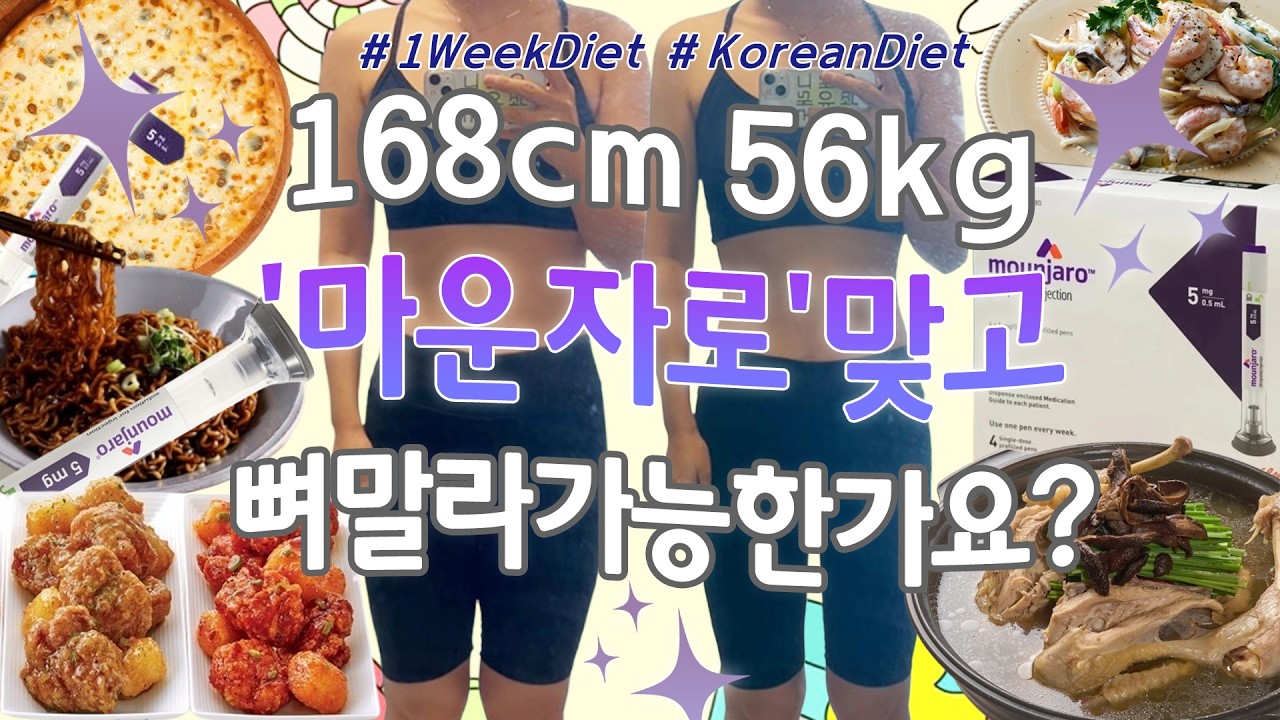 뼈마름 발끝에도 못간 얼렁뚱땡이