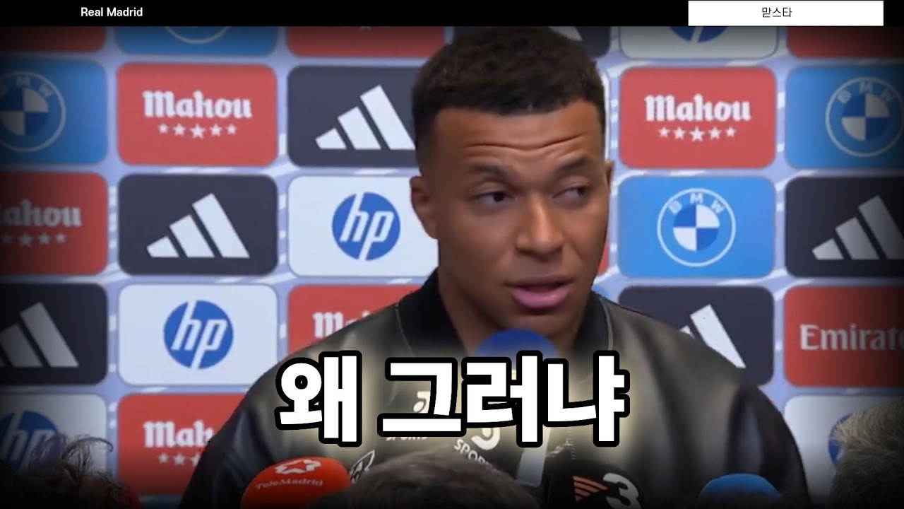 음바페 스페셜: '아무것도 없음' 신조어 밈