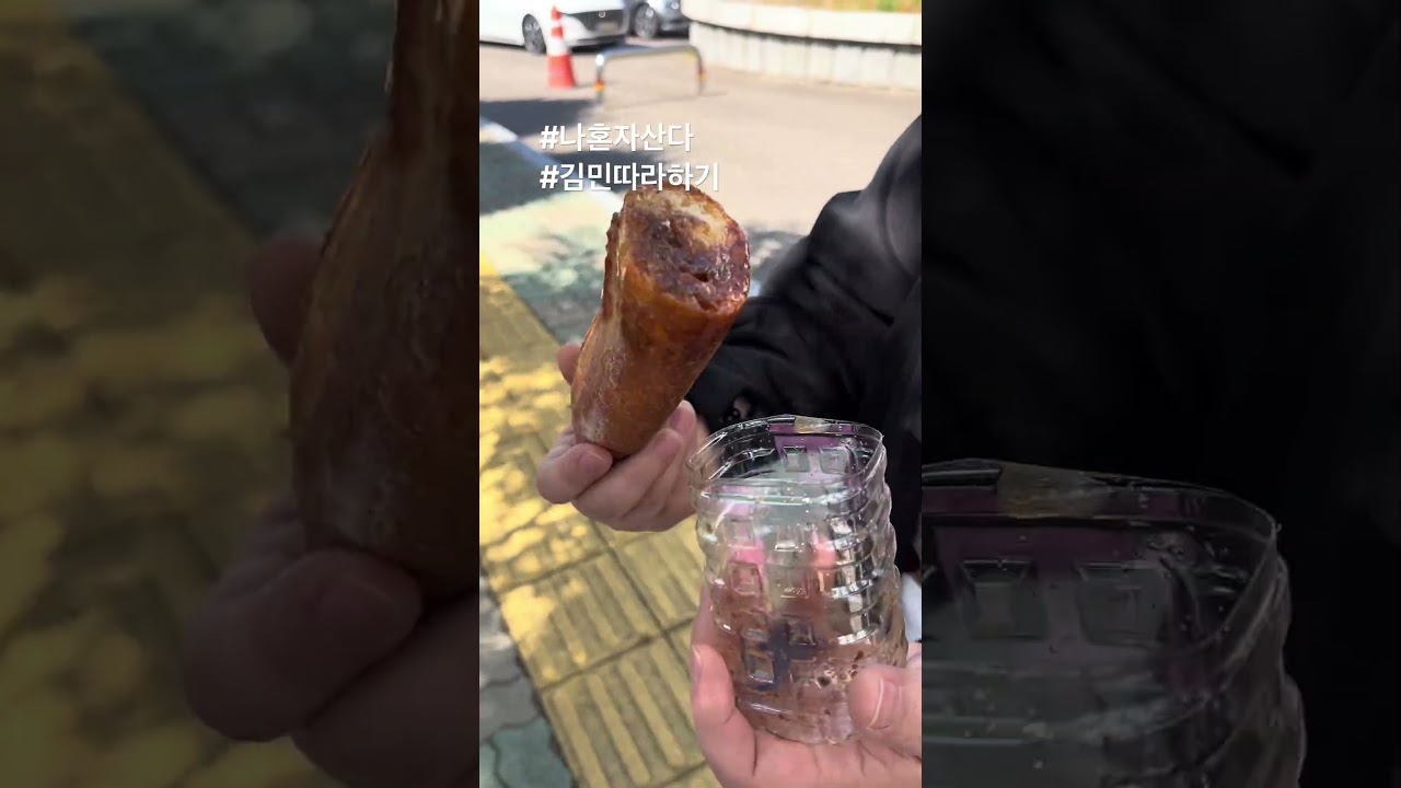 김민 따라하기 패러디