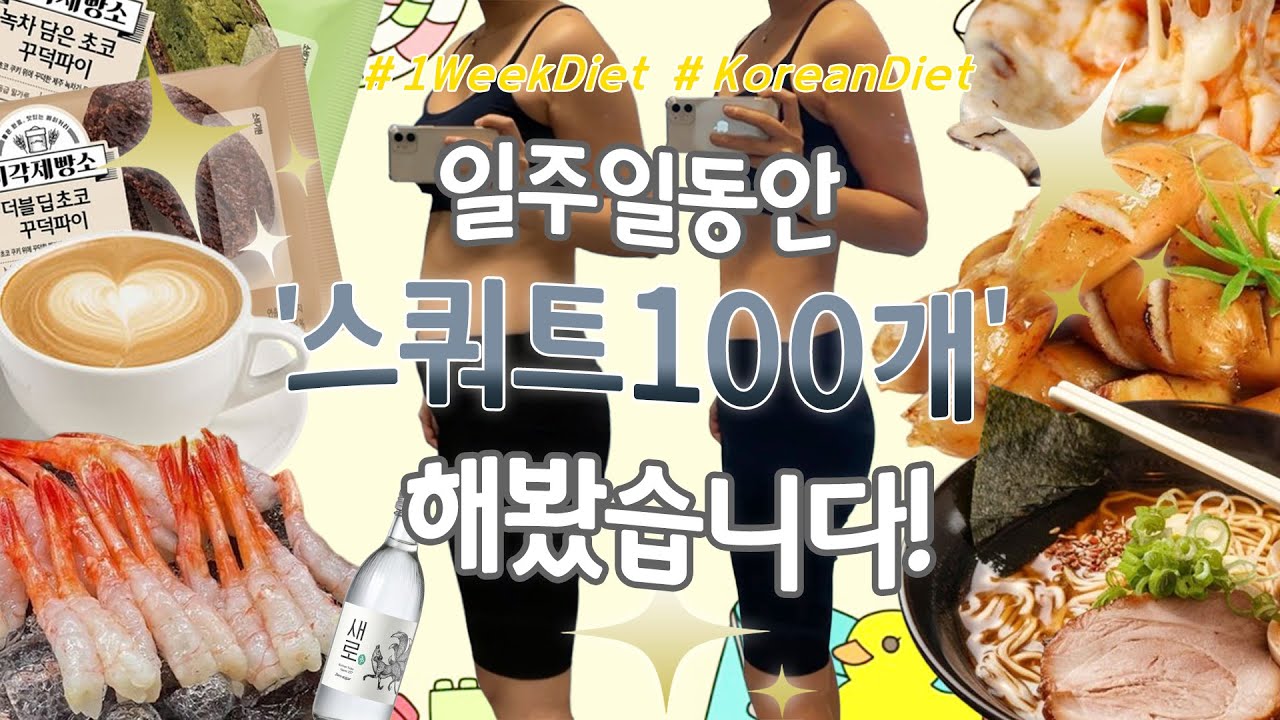 올해 다이어트 벌써 조진사람
