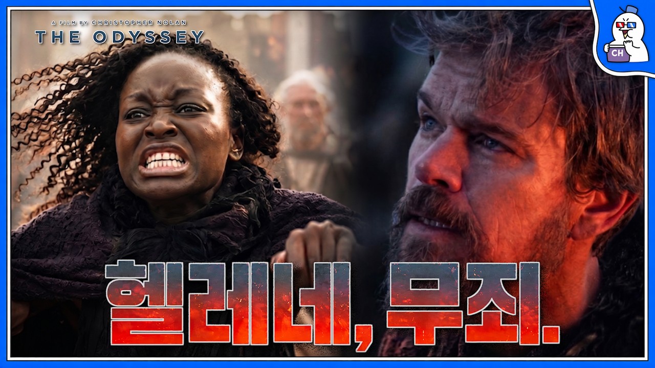 맷 데이먼의 절규 씬을 다룬 리뷰