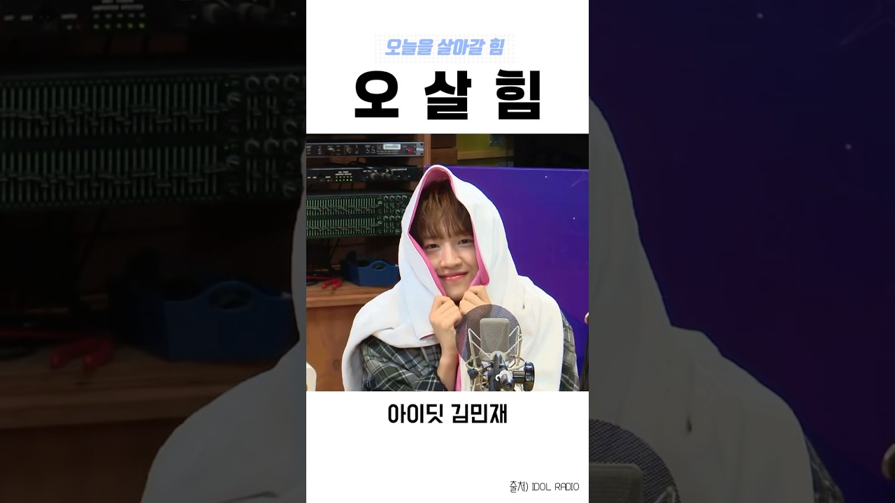 오살힘: 오늘을 살아갈 힘