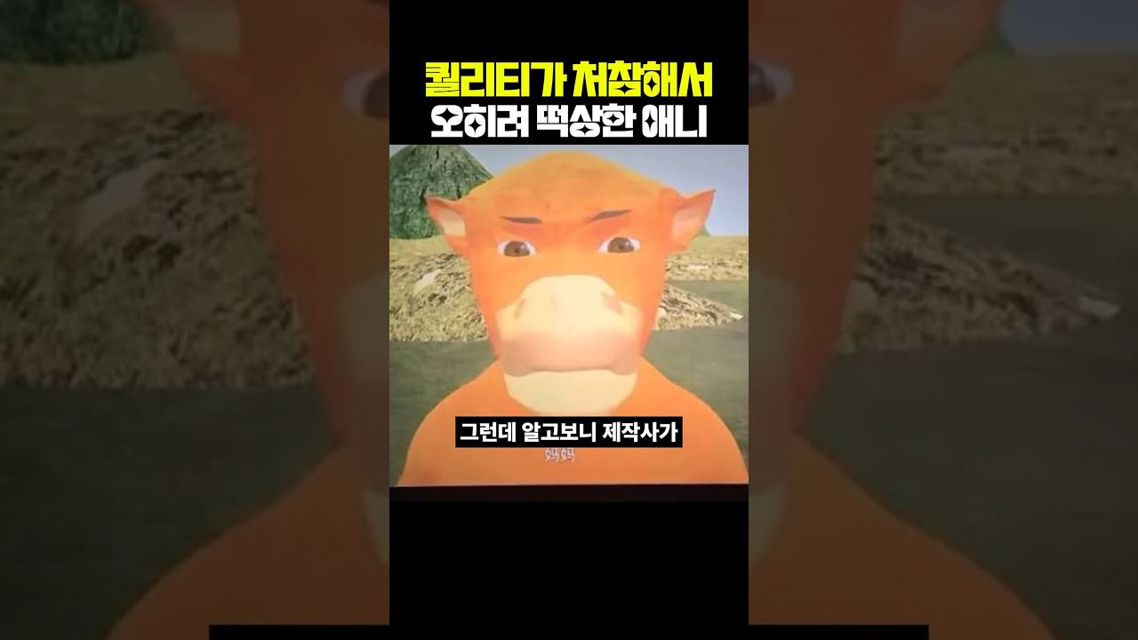 저퀄리티로 역주행한 애니