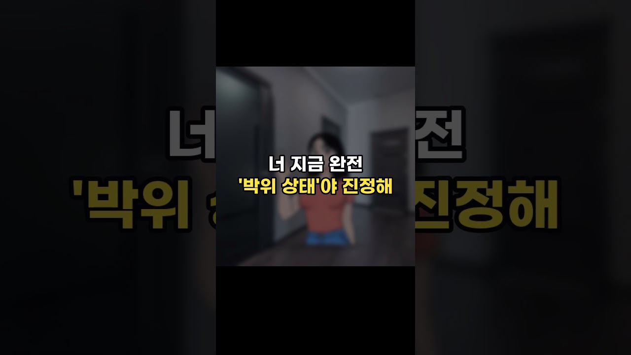 박위상태 밈: 뜻과 유래 알아보기