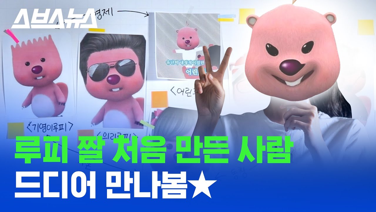 루피 당황 짤의 기원 검증