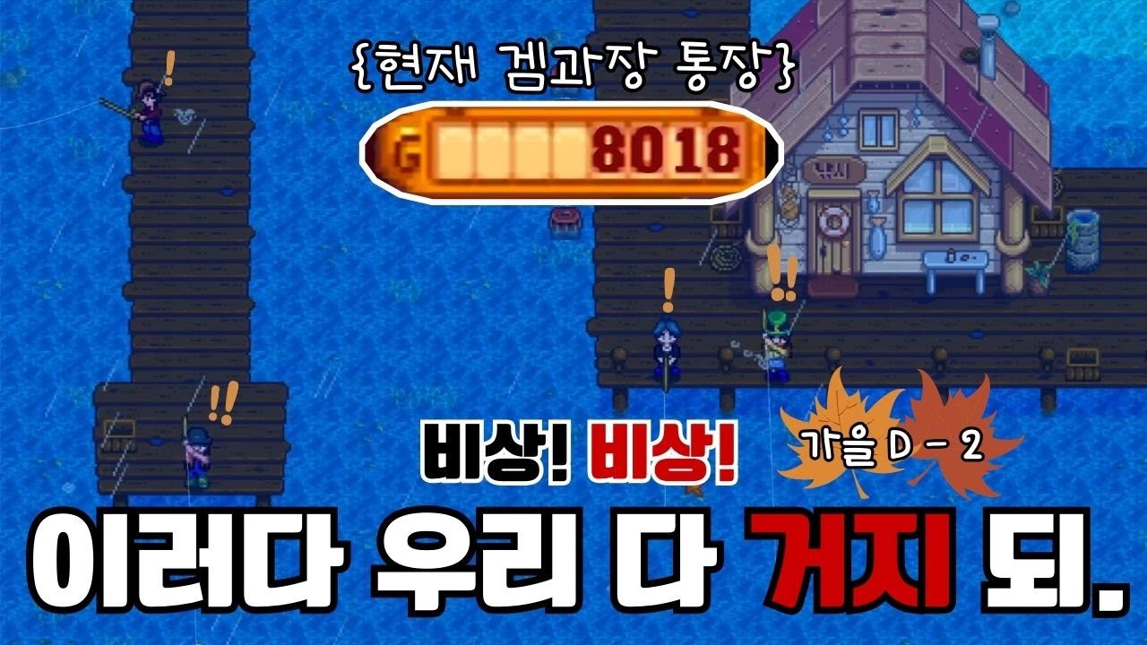 밈 문구를 게임 상황에 적용