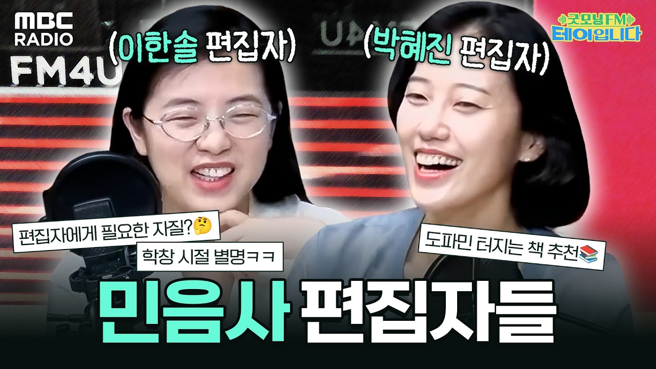 텍스트힙 열풍 주역 민음사 편집자