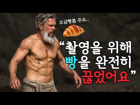 절규 씬 촬영 비하인드