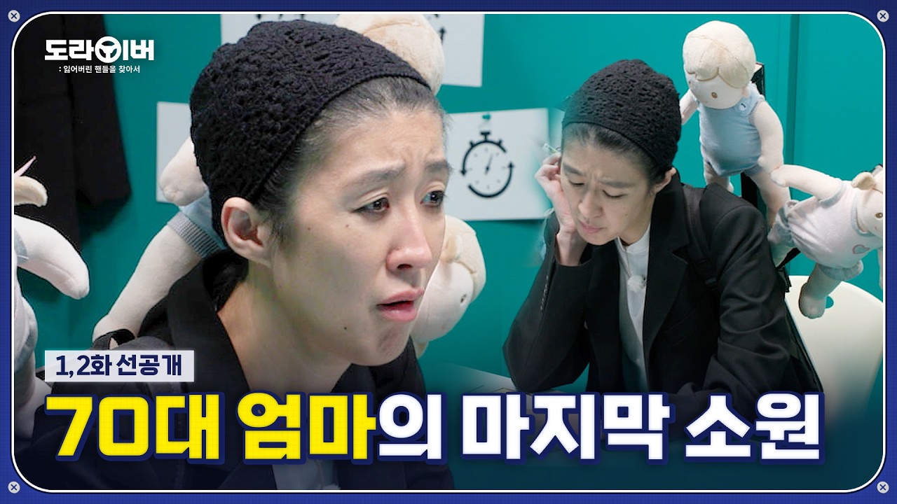 드라마에서 밈을 활용