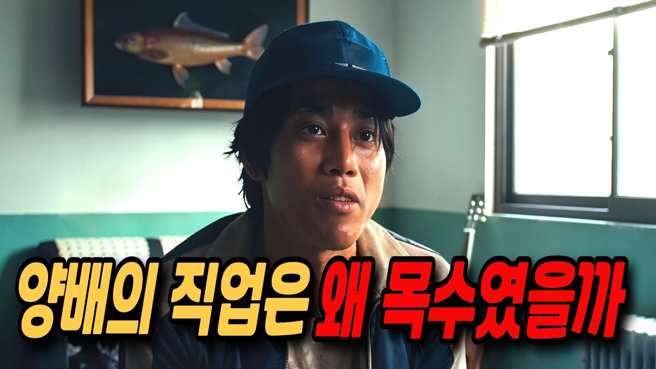 밈의 주인공 '양배' 캐릭터 분석