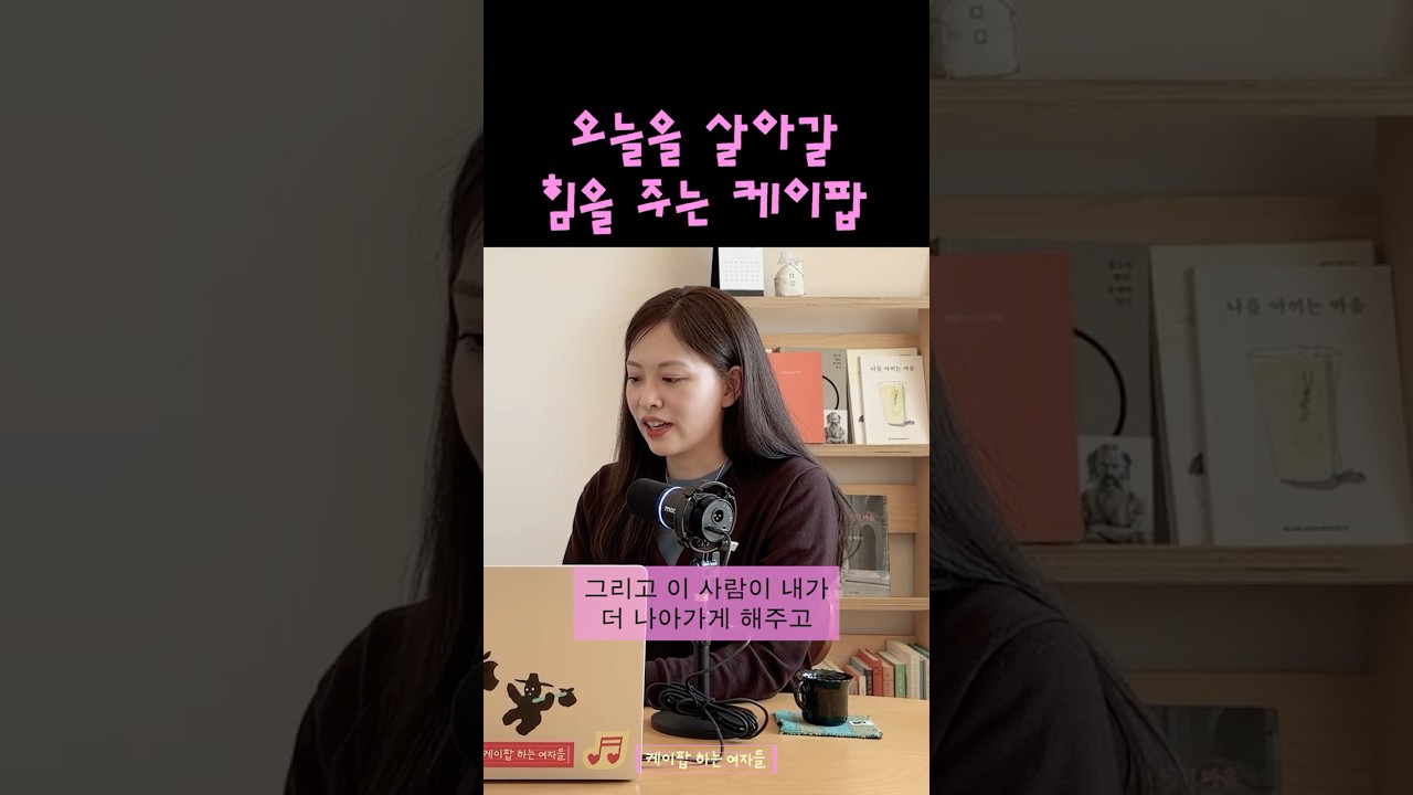 오살힘 밈과 케이팝을 연결