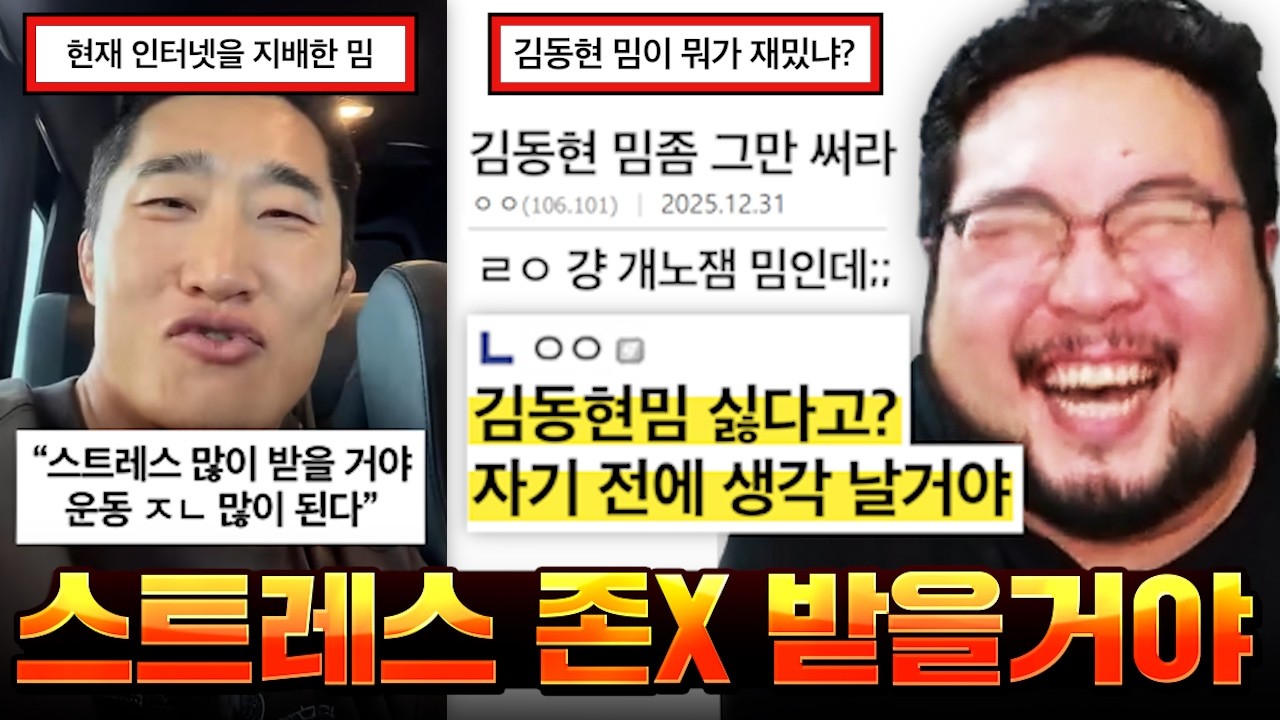 밈 유행 분석 및 모음집