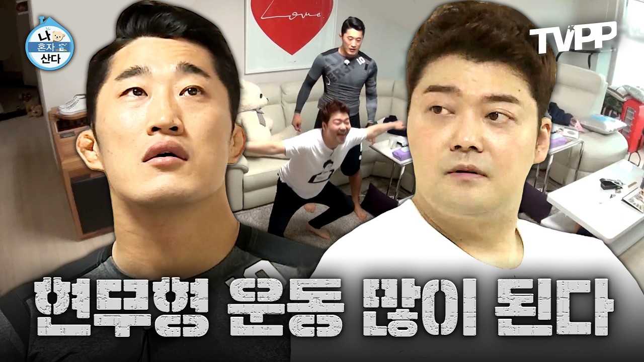 밈의 원본 방송 출연 장면