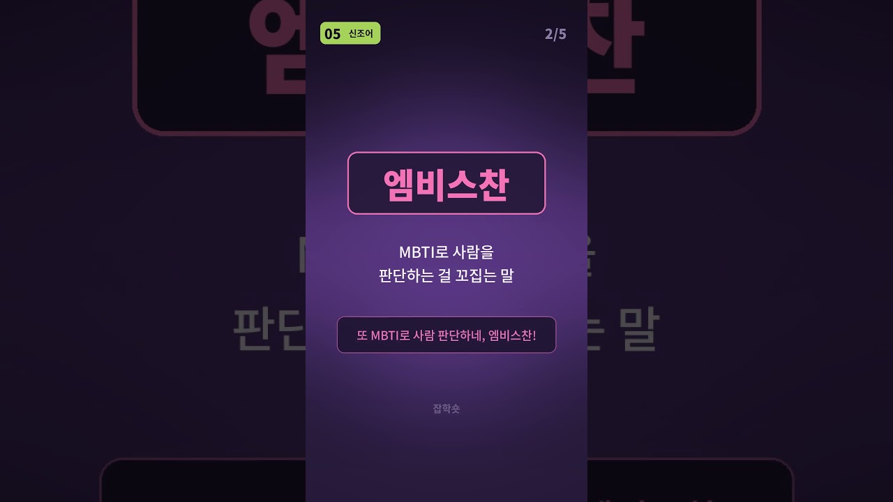 동엽이 밈의 뜻을 묻는 영상