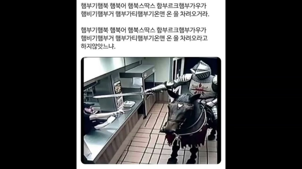 밈의 핵심 라임 주문