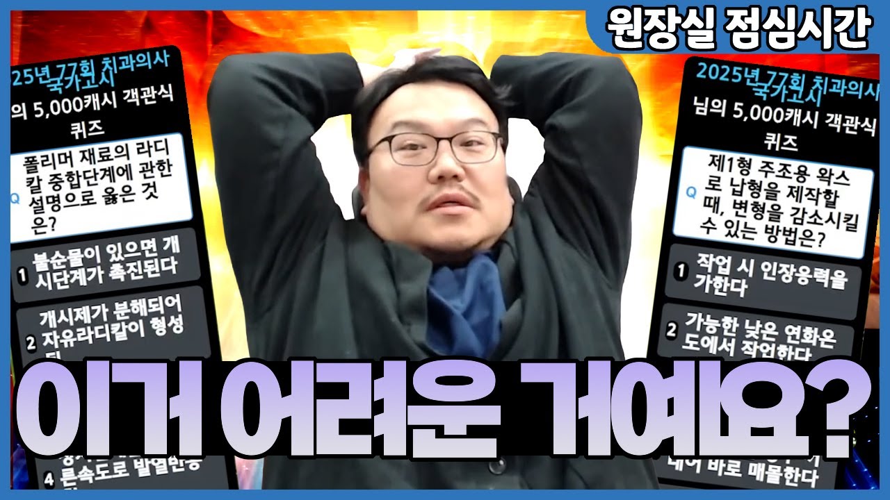 침착맨의 꺼드럭이 옮은 상황